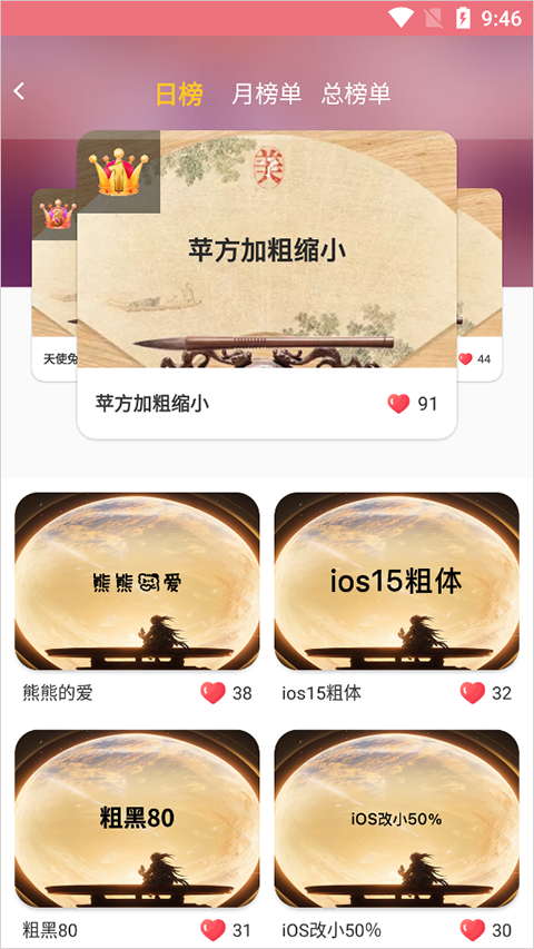 字体美化大师vivo版