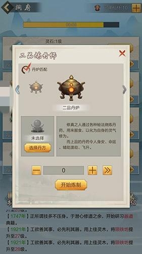 太古仙尊无限修为版