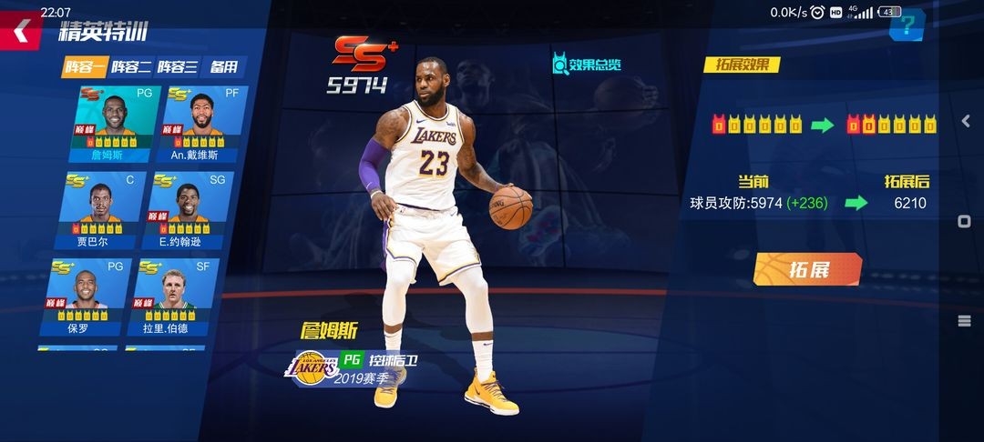 NBA篮球大师