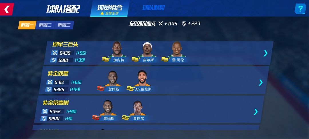 NBA篮球大师