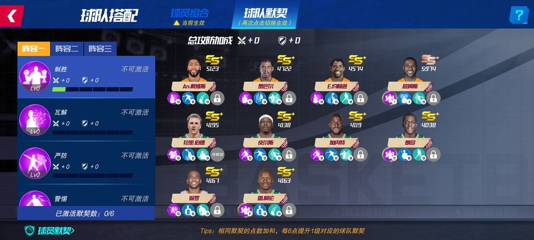 NBA篮球大师