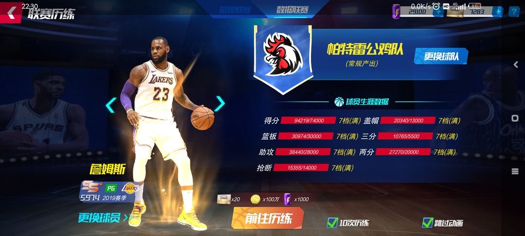 NBA篮球大师