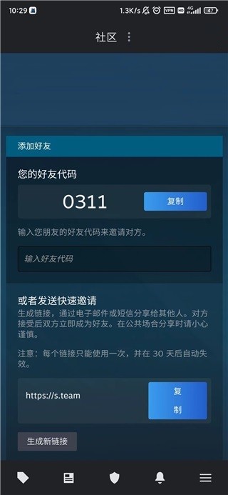 steam手机版下载官网版中文