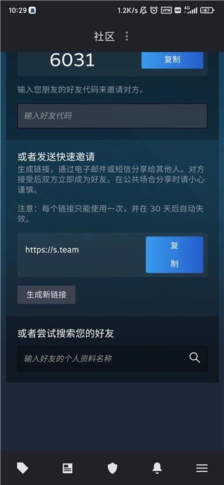 steam手机版下载官网版中文