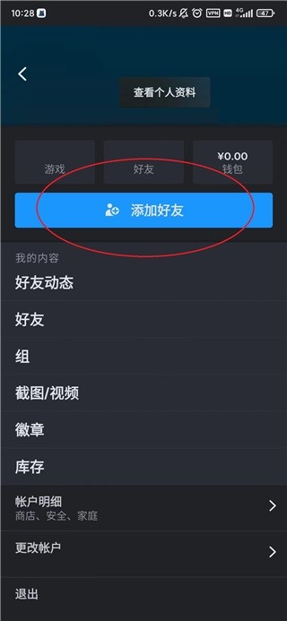 steam手机版下载官网版中文