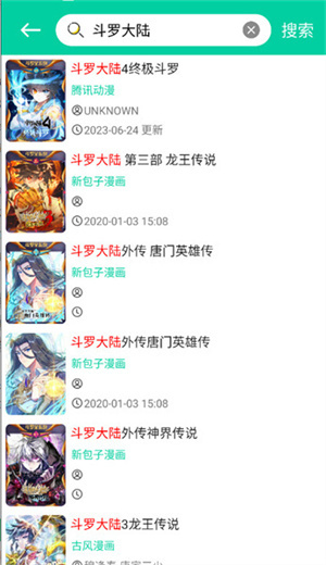 云漫漫画