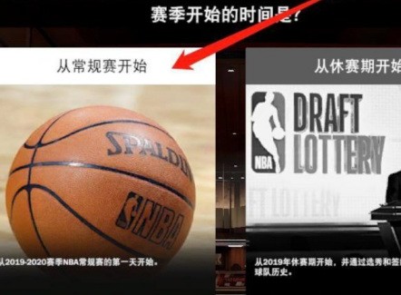 nba2k20中文版