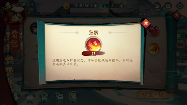 新仙魔九界魅族客户端