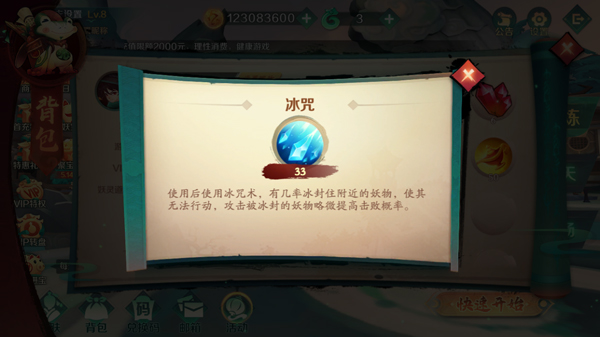 新仙魔九界魅族客户端