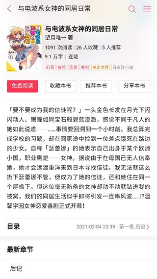 哔哩轻小说官网版