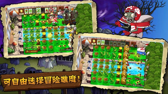 植物大战僵尸TV触控版(PvZ