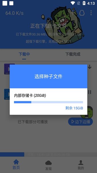 浩克app官网版