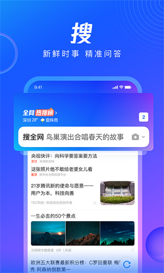 qq浏览器下载安装2023