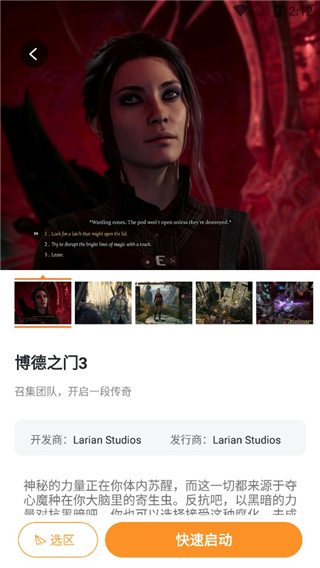 顺网云电脑破解版无限时间版