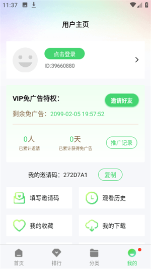 酷酷影视app最新版下载