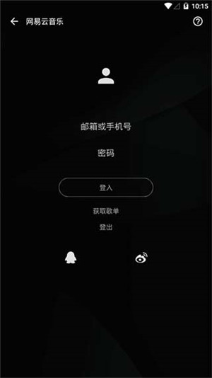 倒带音乐app最新版