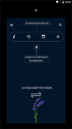 倒带音乐app最新版