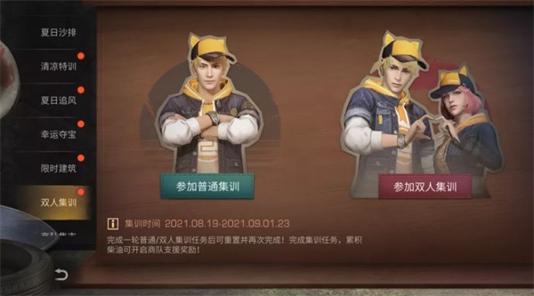 明日之后破解版免登录免验证最新版