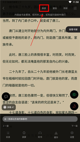 笔趣阁完美版破解下载