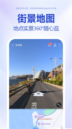 百度地图大屏版免费下载安装