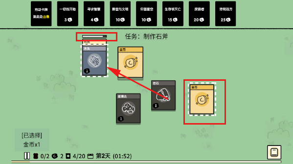 堆叠大陆官方正版下载安装