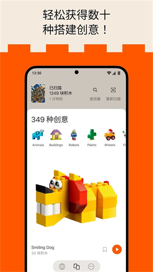 brickit乐高软件下载官方版安装