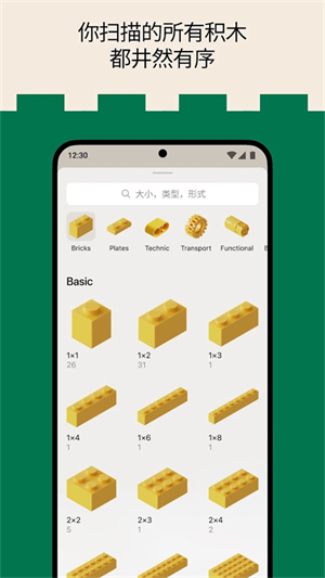 brickit乐高软件下载官方版安装