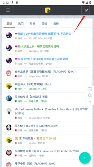 音乐磁场app官方下载