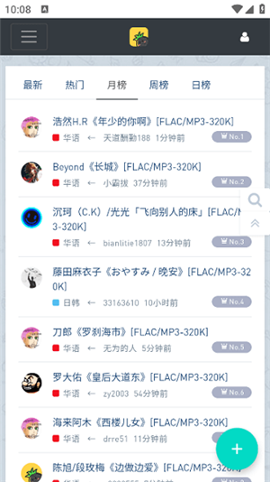 音乐磁场app官方下载