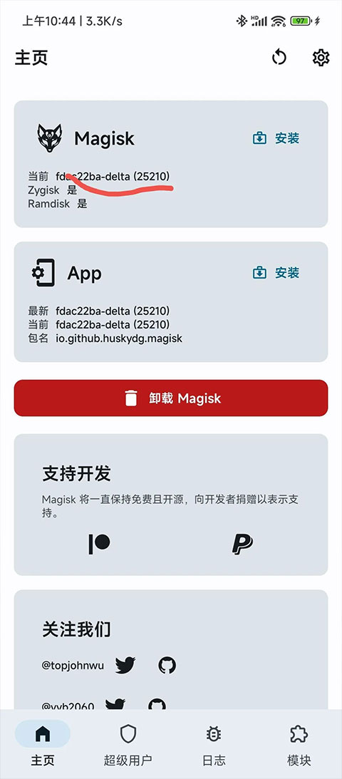 Magisk Delta狐狸面具中文版下载