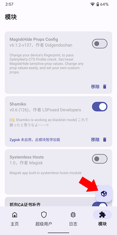 Magisk Delta狐狸面具中文版下载