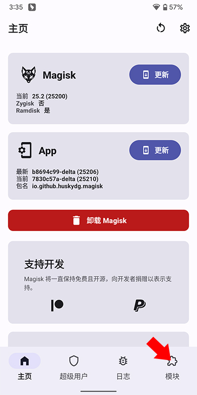 Magisk Delta狐狸面具中文版下载