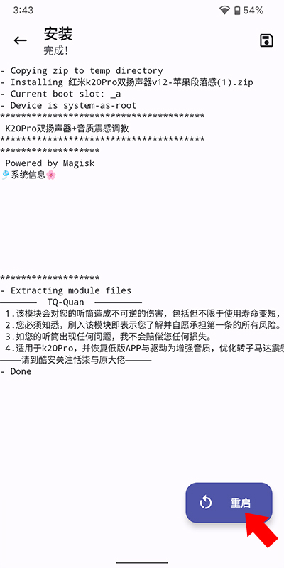 Magisk Delta狐狸面具中文版下载