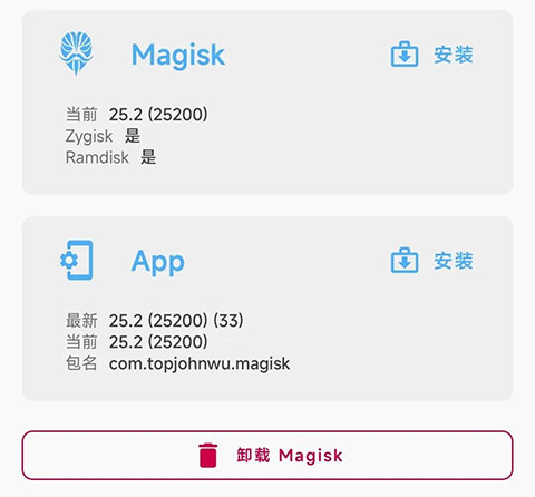 Magisk Delta狐狸面具中文版下载