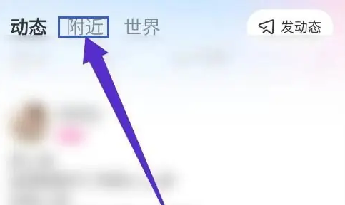 陌聊APP(陌陌聊天)下载官方版