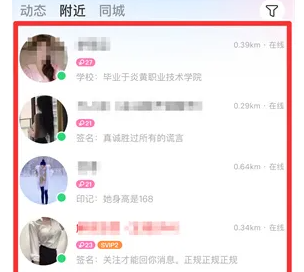 陌聊APP(陌陌聊天)下载官方版