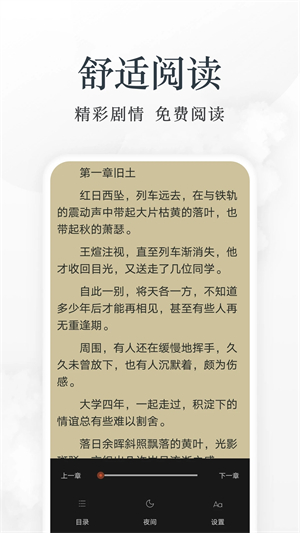 淘淘小说app最新版下载