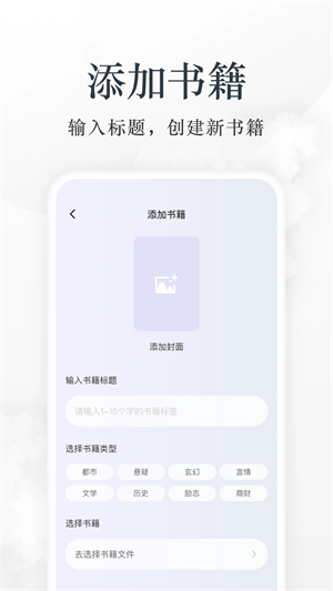 淘淘小说app最新版下载