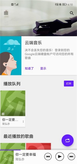 索尼hires音乐app下载