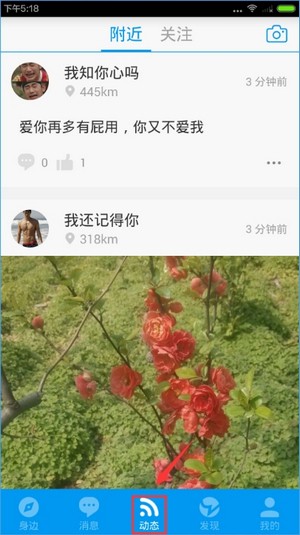 (Blued)好男同志交友app