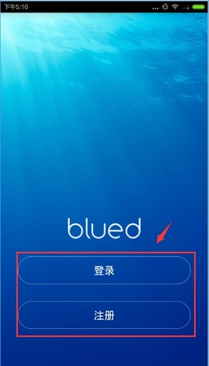 (Blued)好男同志交友app