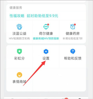 (Blued)好男同志交友app