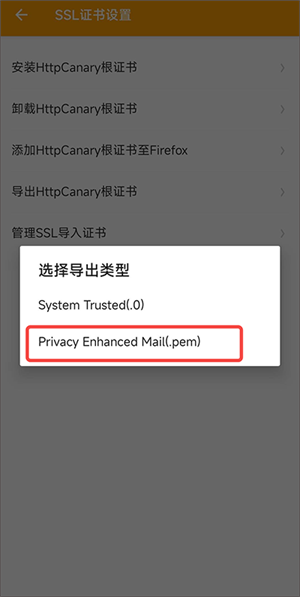 HTTPCANARY(黄鸟抓包)高级版下载