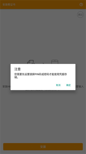 HTTPCANARY(黄鸟抓包)高级版下载