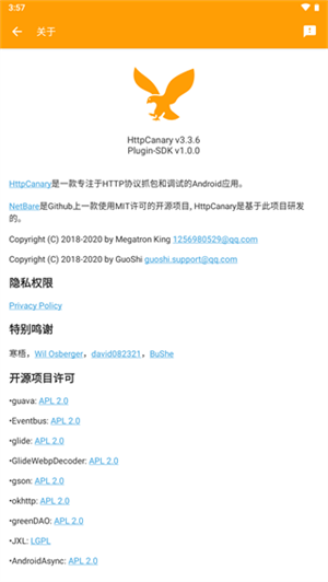 HTTPCANARY(黄鸟抓包)高级版下载