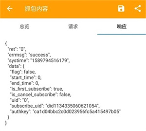 HTTPCANARY(黄鸟抓包)高级版下载