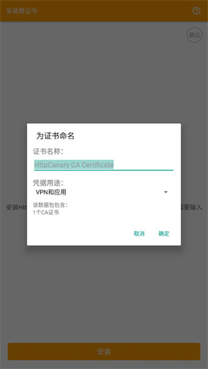 HTTPCANARY(黄鸟抓包)高级版下载