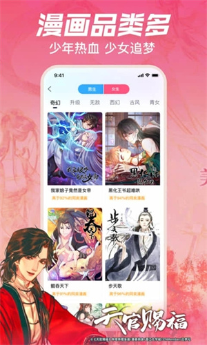 哔哩哔哩漫画破解版无限漫币2023最新版