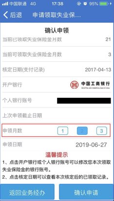 龙江人社下载官方app安装