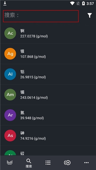 元素周期表专业版